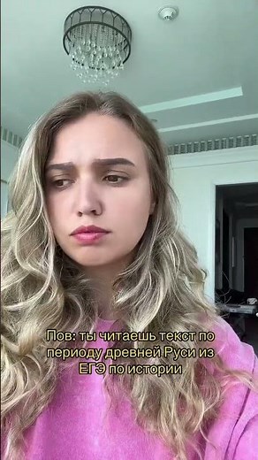 Древняя Русь | #shorts #егэ #егэ2024 #школа #история