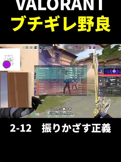 【VALORANT】ブチギレ正論野良のゲーム実況