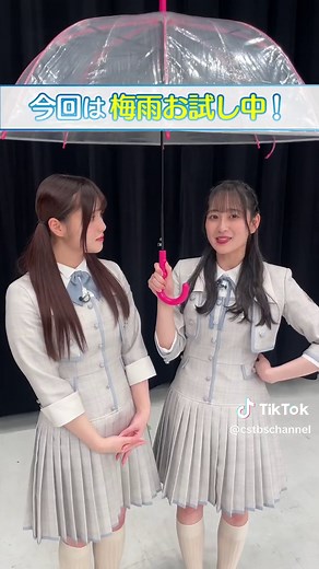 相合傘でインタビュー🥰☂️ 『#乃木坂お試し中 #41』は“梅雨”をお試し！ 6月29日(土)午後11時〜TBSチャンネル1で放送！ #乃木坂46 #伊藤理々杏 #佐藤楓 #向井葉月 #田村真佑 #五百城茉央 #鈴木拓