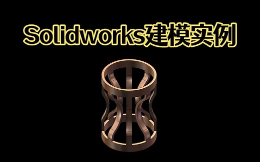 Solidworks建模技巧，Solidworks多实体建模注意这三点操作！【Solidworks全集教程干货系列】_哔哩哔哩_bilibili