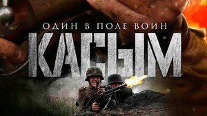 Russian movie with English subtitles: Kasym