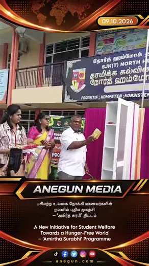 Amirtha Surabhi programme student welfare for a hunger-free world