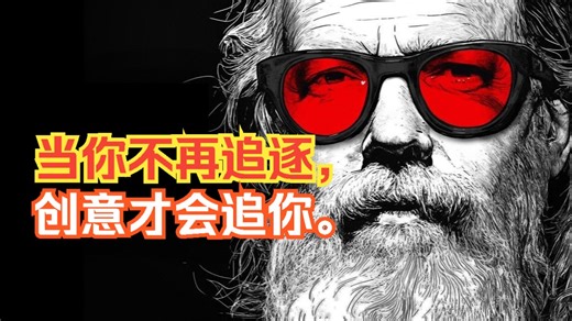 “放手”之后，一切才真正开始｜Rick Rubin的创意哲学_哔哩哔哩_bilibili