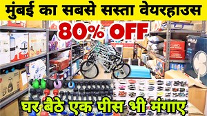 Full Video : https://www.youtube.com/watch?v=uODM4YTCLRk The Best Price : 919820434266 Address : 288/2285, Motilal Nagar No.2, MG Road, Opp Datta Mandir, Near Bangur Nagar Metro Station (26), Goregaon (W), Mumbai 104 | Mohsin Shaikh Vlogs