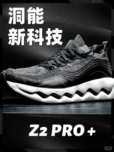 dongneng tech! fresh foot feel you can see~ 洞能科技！肉眼可见的新鲜脚感～ #hiking #shoes #sneakers #zettaranc