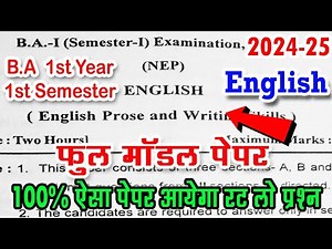 B.A 1st Year 1st Semester English Model Paper 2024 | english prose question paper ba first semester