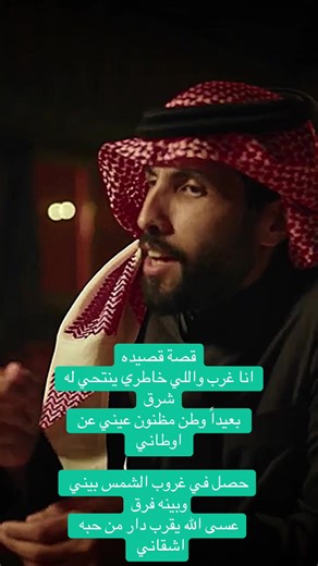 قصيدة غربتي وحنيني للوطن
