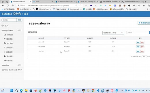 微服务Sentinel限流使用教程