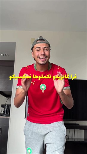 كيف بدأت الحكاية في المكسيك؟ حلم كبير مع Haier Maroc