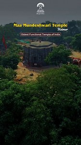 The Mundeshwari Temple, located in Kaimur, is one of the oldest temples in India, renowned globally for its unique octagonal architecture and sacred ambiance. #bihar #incredibleindia #blissfulbihar #temple #kaimur #maamundeshwari #explore #explorepage #exploremore #viralreelsシ #spirituality #SacredJourney #architecture Incredible India Ministry of Tourism, Government of India Raju Kumar Singh | Department of Tourism, Government of Bihar