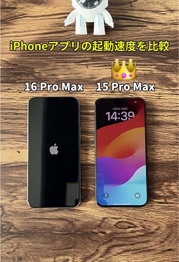 iPhone 15 Pro MaxとiPhone 16 Pro Maxの比較