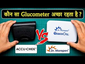 Most Accurate Glucose Mnitoring Machine | Accucheck Active Vs Dr Morepen Glucometer Review