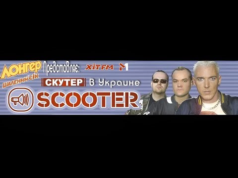Scooter - Live @ НСК Олімпійський (Київ) (03.09.2004)
