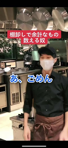 今日棚卸しした人はいいねしてね#fyp #fypシ #fy #おすすめ #あるある #バイト #島田寝るな