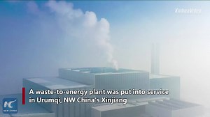 A waste-to-energy plant has been put into operation in Urumqi, Xinjiang, NW China. As the region's first mega waste-to-energy plant, it's expected to treat 1.6 mln tonnes of garbage each year | China Xinhua Sci-Tech