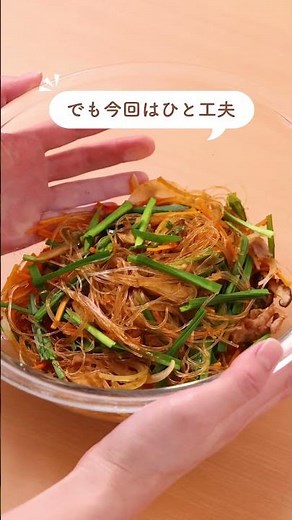 【黄金の味】黄金チャプチェ春巻き #エバラ食品 #エバラ #レシピ#焼肉のたれ #エバラ黄金の味レシピ #献立 #時短レシピ #レンチンレシピ #アレンジレシピ #ランチ #夕飯 #チャプチェ