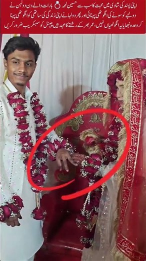 Love Marriage Ring Ceremony | Beautiful Wedding Ring Exchange 💍❤️#shortfeeds#