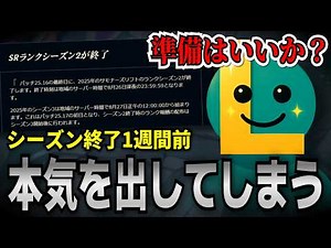 リミッター解除、ラストスパートをかける【League of Legends】