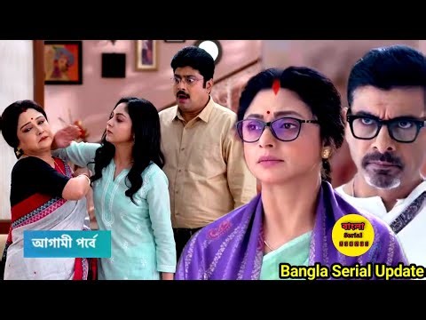 রশ্মি কে বাড়ি থেকে বেরিয়ে যেতে বললো মিঠি।চিরসখা /chirosakha