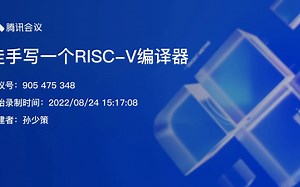 徒手写一个RISC-V编译器-第051课-对齐局部变量