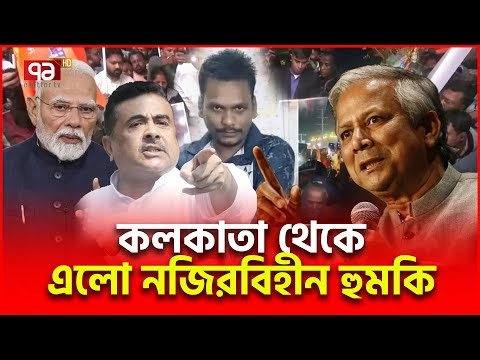 ভারতে বাংলাদেশ ঘিরে যা ঘটছে ! | India Bangladesh | Ekattor TV