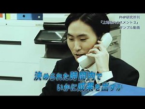 社員研修用DVDビデオ『上司のハラスメント3』
