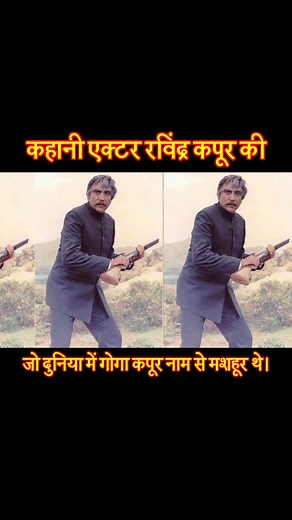 A Short Biography of Late Actor Goga Kapoor #GogaKapoor | Qissa TV