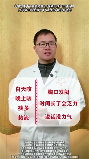 #咳嗽 #肺 #中醫 #抖出健康知識寶藏 #漲知識