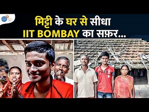 छत से पानी टपकता था लेकिन मैं रुका नहीं | Motivational Journey of Biplab | IIT Bombay ‪@JoshTalksJEE‬