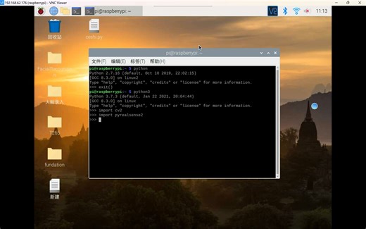 小白树莓派快速烧录opencv+pyrealsense2