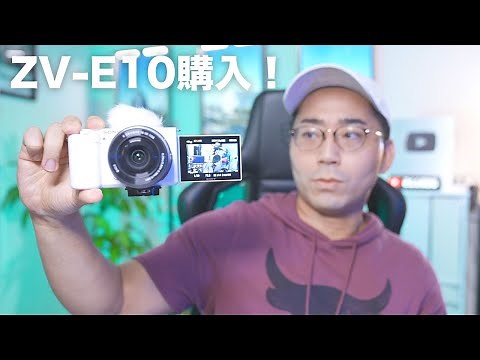 【コスパ最強カメラ】Sony ZV-E10買いました！相性最高のレンズと一緒に開封レビュー。