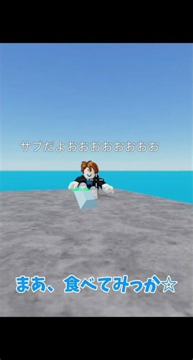 【Roblox】流行ってるネタ！音源借りました！✨#ロブロックス#Roblox#shorts#おもしろ#ネタ