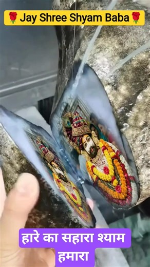 "Trade with Faith: Khatu Shyam Ji’s Divine Energy 🔥🙏"#Tempoapp #mAstappt #KhatuShyamJi#DivineTrading