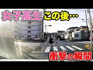 女子高生突然の恐怖…撮影者もビックリこの後衝撃の瞬間/最新日本ドラレコ