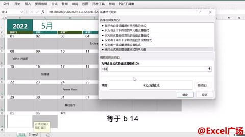 Excel日程表，帮我记录每一天的行程安排，关键是免费！