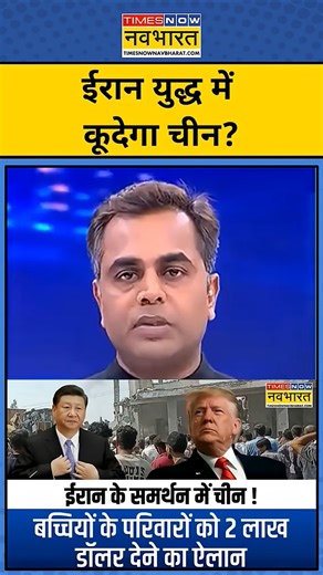 News Ki Pathshala Sushant Sinha Iran युद्ध में कूदेगा China? #iran #america #israel#china #tnn