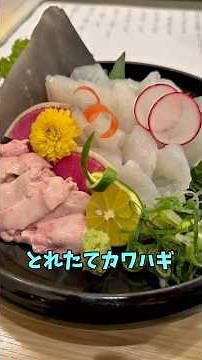 淡路島/洲本で本格海鮮料理を食べたいなら『 #和樂 』さんへ🐟‼️ #船長の日常 #淡路島グルメ #淡路島ディナー #淡路島海鮮