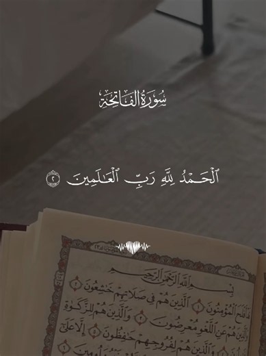 سورة الفاتحة، سورة الإخلاص، سورة الفلق، سورة الناس 🎧#quran #قران #quran_alkarim #قران_كريم