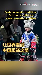 From the heart of southwest China's Guizhou Province, 45 children brought the region's vibrant cultural heritage to the global stage at China International Fashion Week. Their runway appearance, showcasing traditional ethnic attire, highlighted the unique elegance of Eastern aesthetics. #Trending #ChineseCulture For more: https://english.cctv.com/ | CCTV