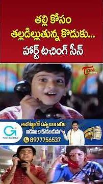 Heart Touching Scene from Abbaigaru #Abbaigaru #Venkatesh #Meena #HeartTouchingScene #ytshorts