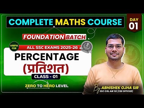 PERCENTAGE (प्रतिशत) (Class - 01) Foundation Batch || Abhishek Ojha Sir || #ssc #ssccgl2025