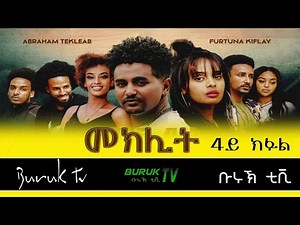 Meklit Part 4 (መኽሊት) New Eritrean movie series 2022 by Habtom Andebrhan @BurukTv