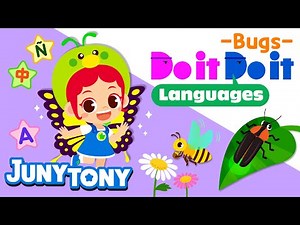Do it Do it Languages - Bugs🐝🦋 | Word Song | Vocabulary | Learn English for Kids | JunyTony