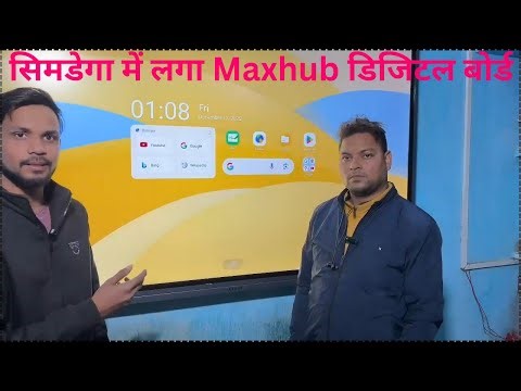 Maxhub E3 series digital board Feedback | Review| Best digital board | #maxhub