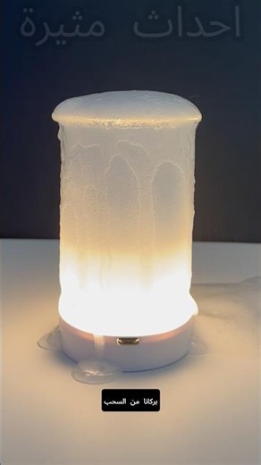 A volcano of clouds inside a cup! 🌋☁️ An amazing science experiment