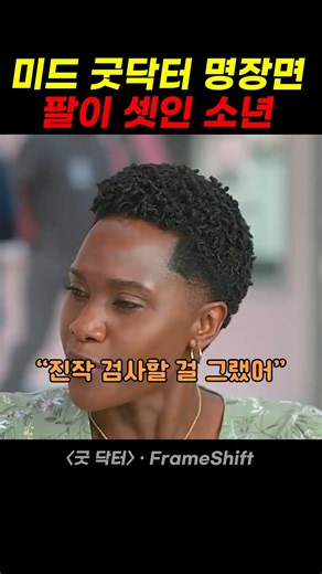 세 개 팔을 가진 남은 쌍둥이 형제
