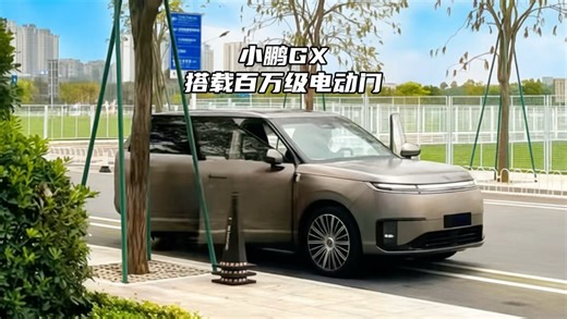 【时代对比】偶遇何小鹏座驾22款G9，回看当年旗舰与即将发布的GX：