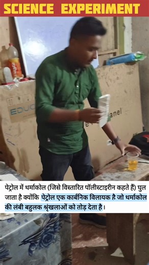 Nitish Kumar Yadav | Chemistry experiement #virals #trending #chemistry #shorts #science #experiment #businessclosure #businesshours #businessannouncement... | Instagram