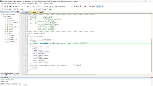 FreeRTOS 2任务管理-1实验讲解