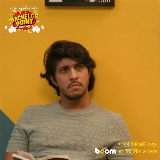 237K views · 7.3K reactions | Heart of the Month | Episodes (32-40) | Bachelor Point Season 5 #Bachelorpointseason5 #BoomFilms #KajalArefinOme #Kabila #Pasha #Habu #Shimul #Jakir | Kajal Arefin Ome | Facebook